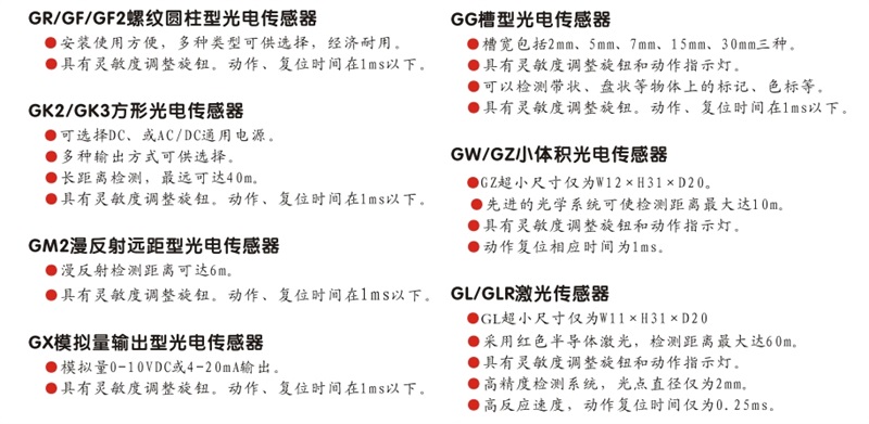 光電傳感器 臺(tái)灣CORON超榮光電傳感器